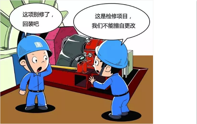 安全生产红线在哪里7组漫画告诉你